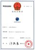 ΚΙΝΑ Hangzhou Suntech Machinery Co, Ltd Πιστοποιήσεις